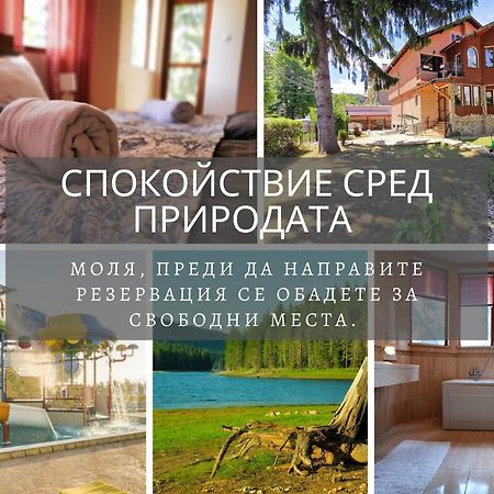 Casa Divna Hotel Велинград Екстериор снимка